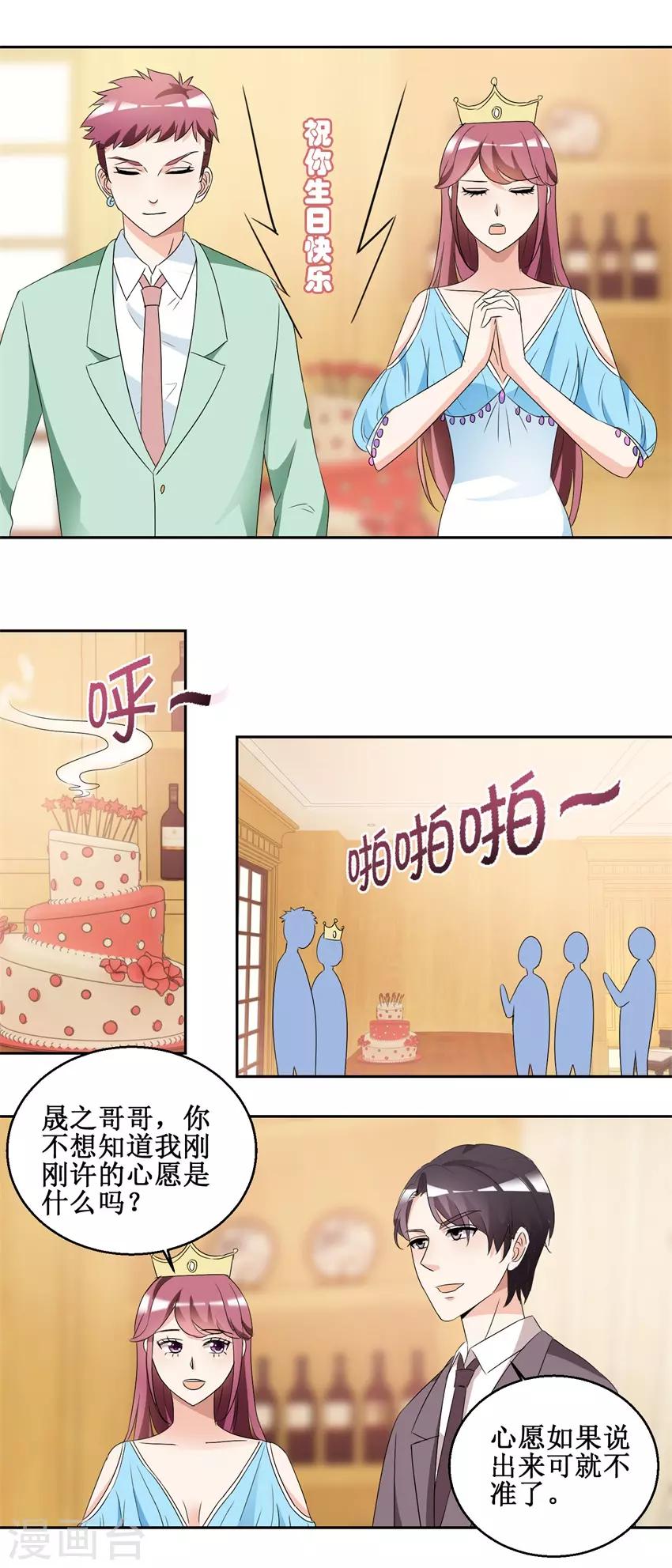 第50话 共舞一曲-第50话