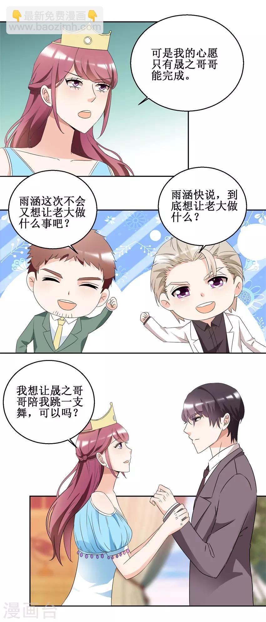 第50话 共舞一曲-第50话