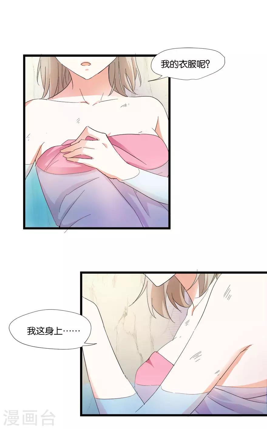 第6话 一身印记-第6话