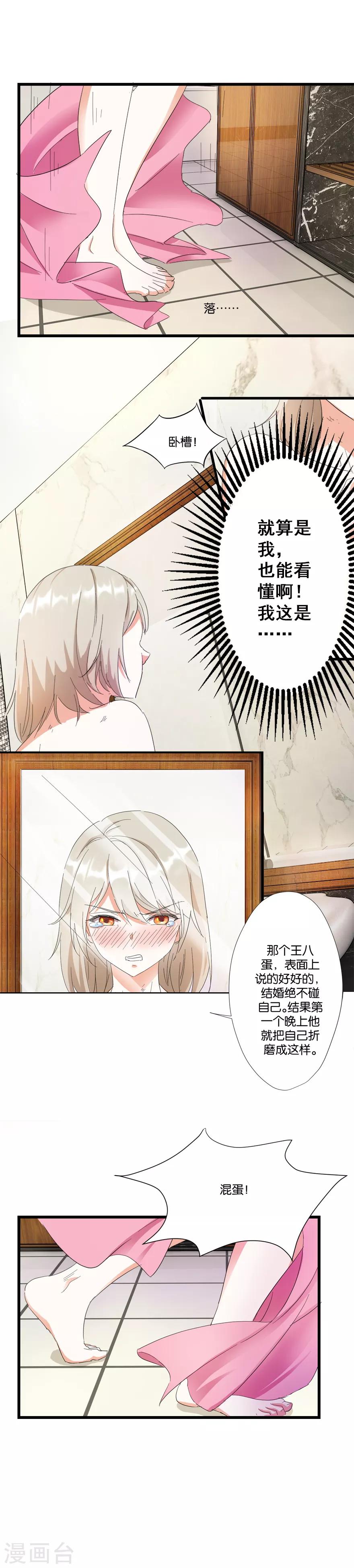 第6话 一身印记-第6话