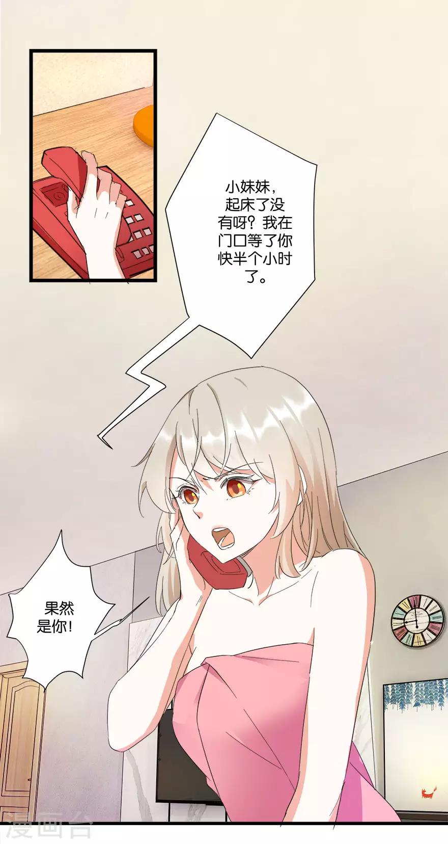 第6话 一身印记-第6话