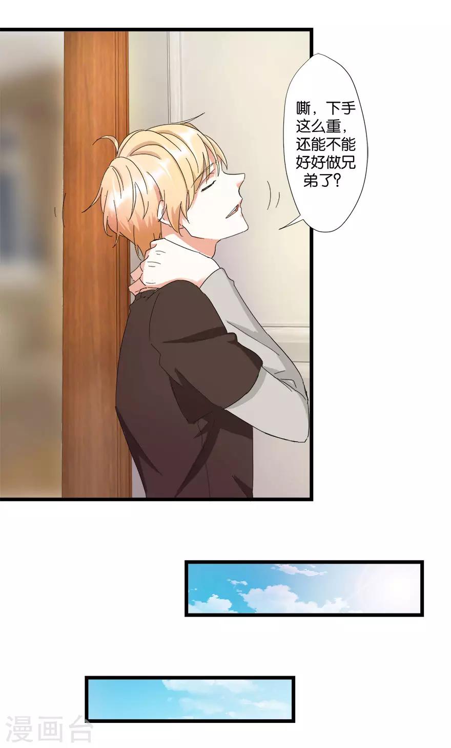 第6话 一身印记-第6话