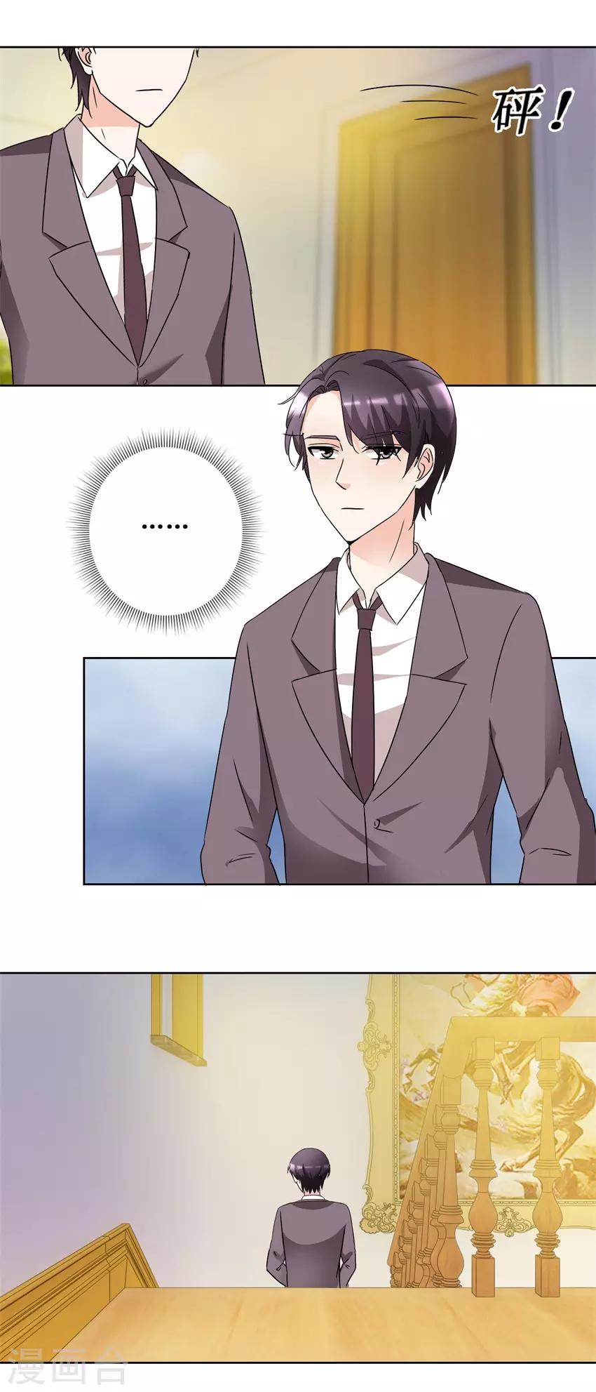 第52话 强吻收债-第52话