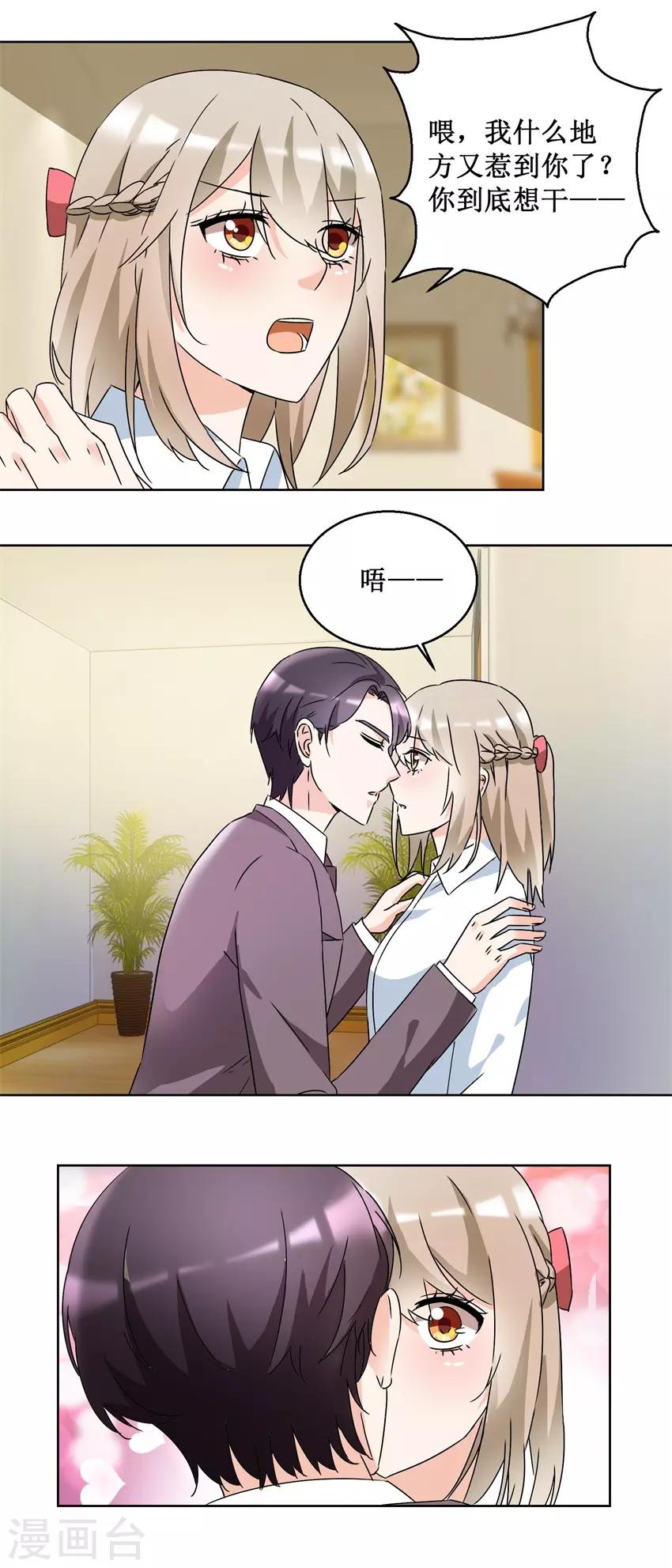 第52话 强吻收债-第52话