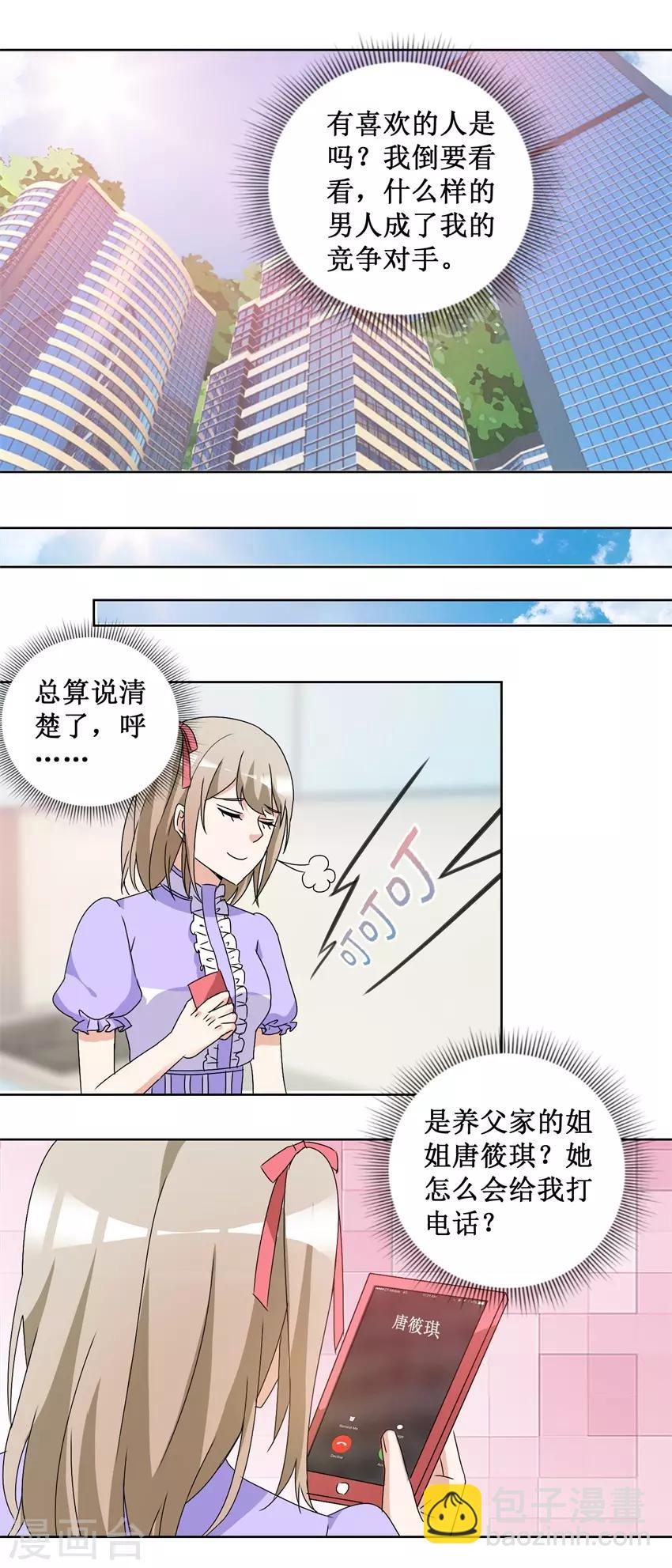 第54话 暗中调查-第54话