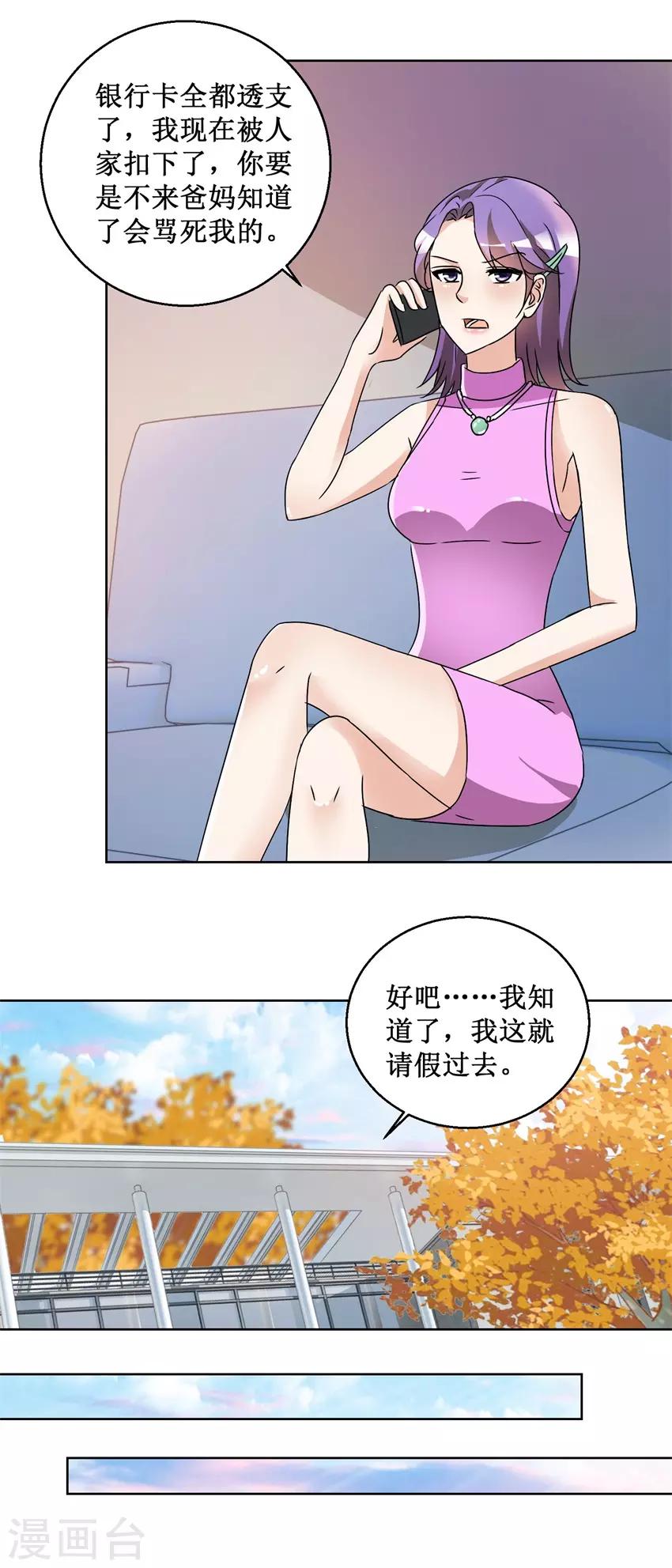 第54话 暗中调查-第54话