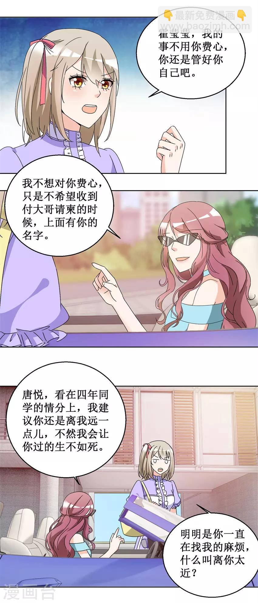 第54话 暗中调查-第54话