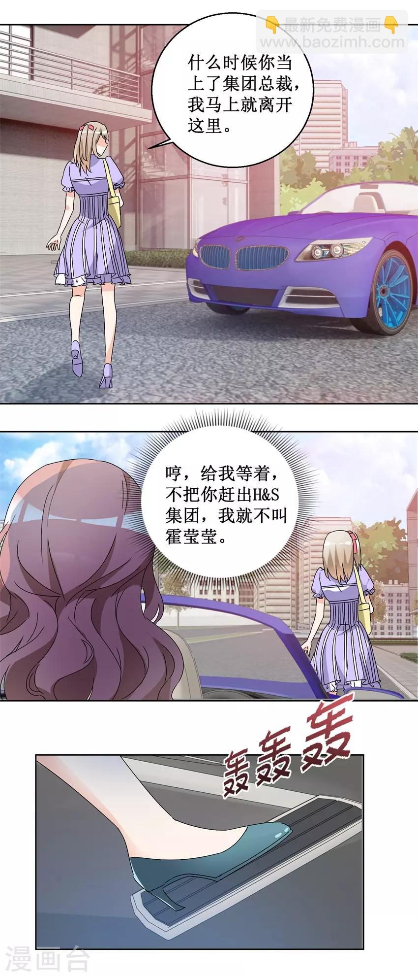 第54话 暗中调查-第54话