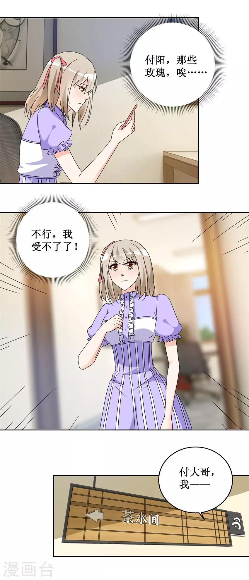 第54话 暗中调查-第54话