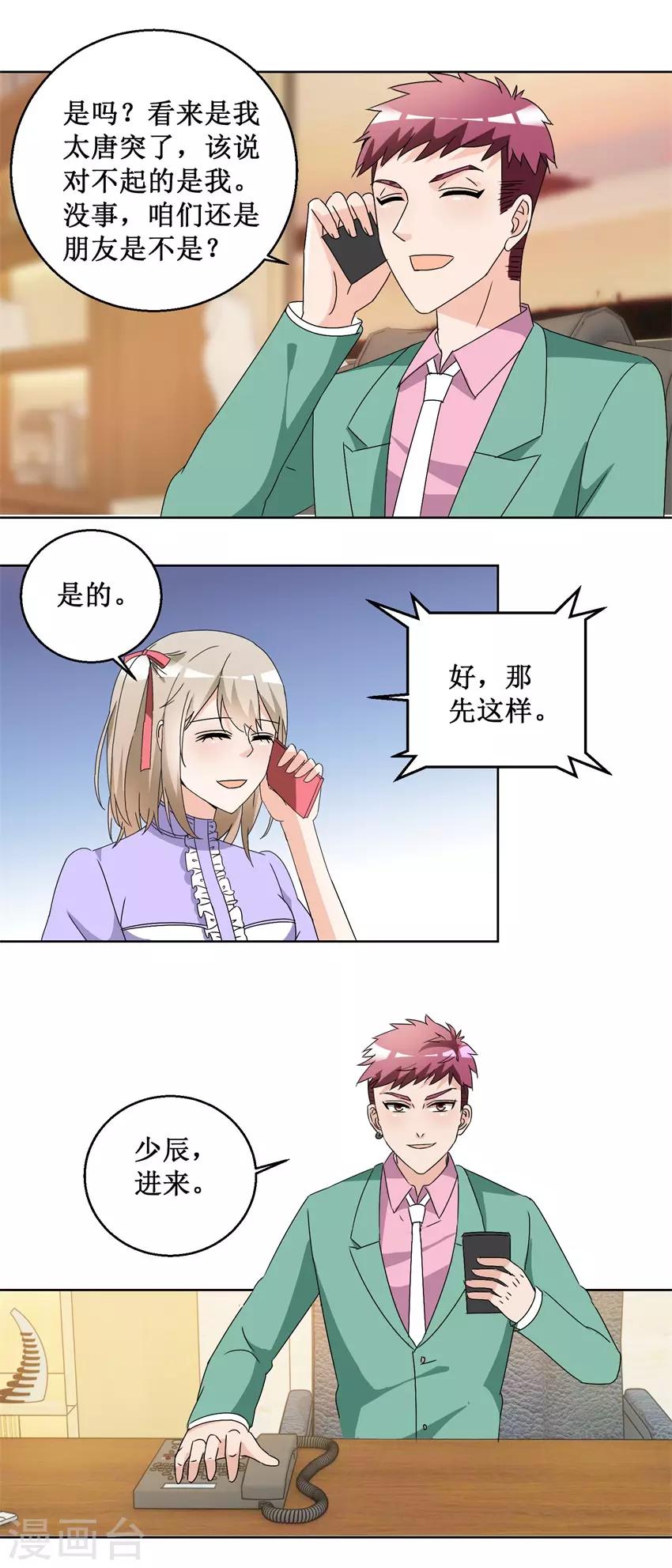 第54话 暗中调查-第54话