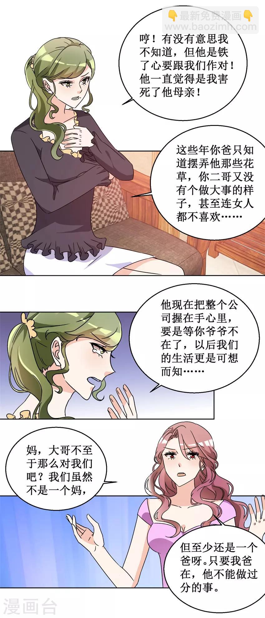 第56话 出手制裁-第56话