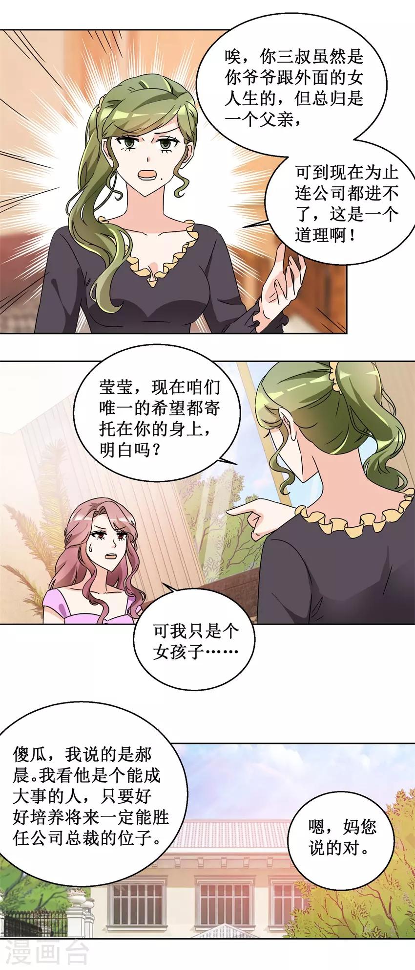 第56话 出手制裁-第56话