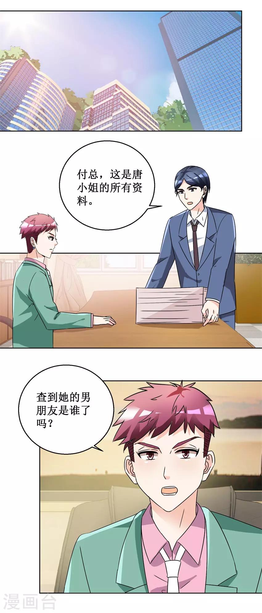 第56话 出手制裁-第56话