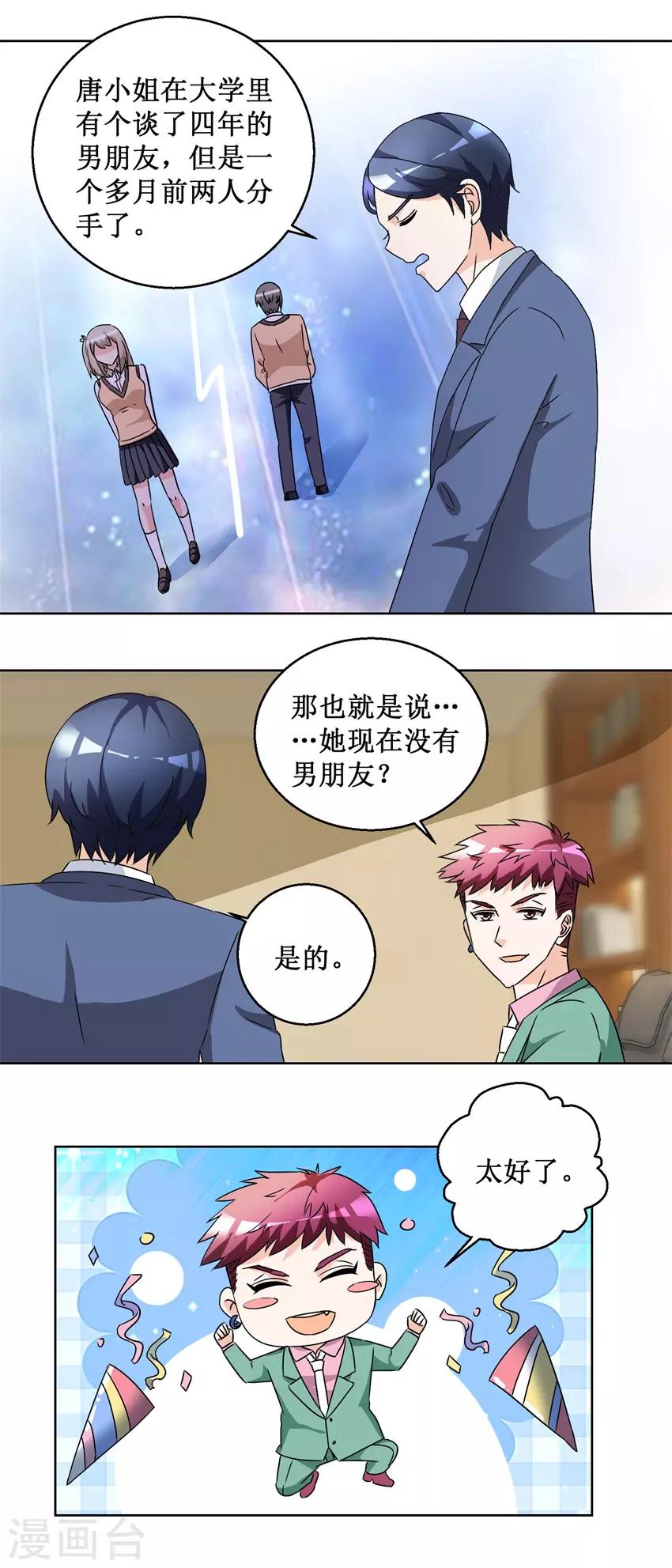 第56话 出手制裁-第56话