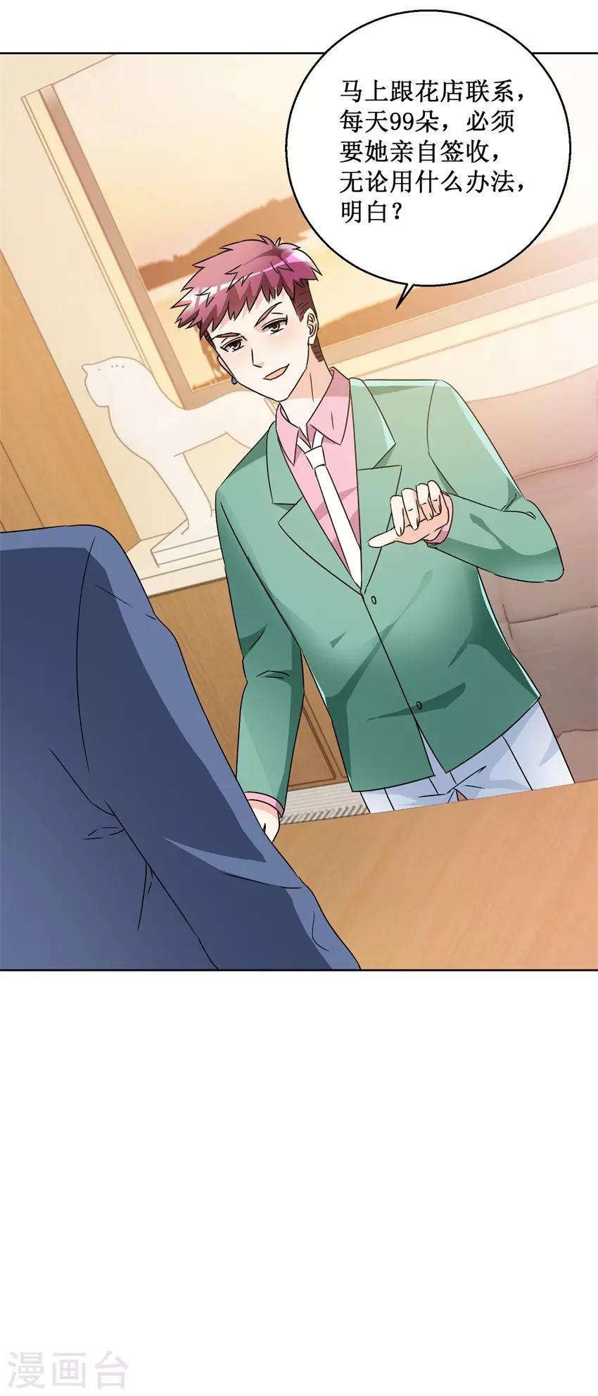 第56话 出手制裁-第56话