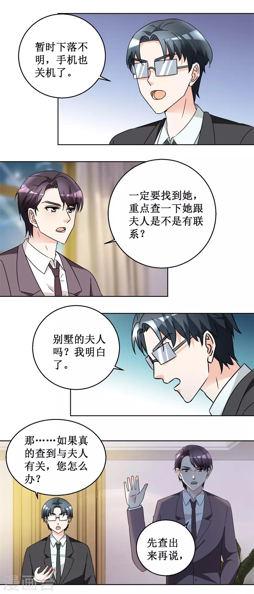 第56话 出手制裁-第56话