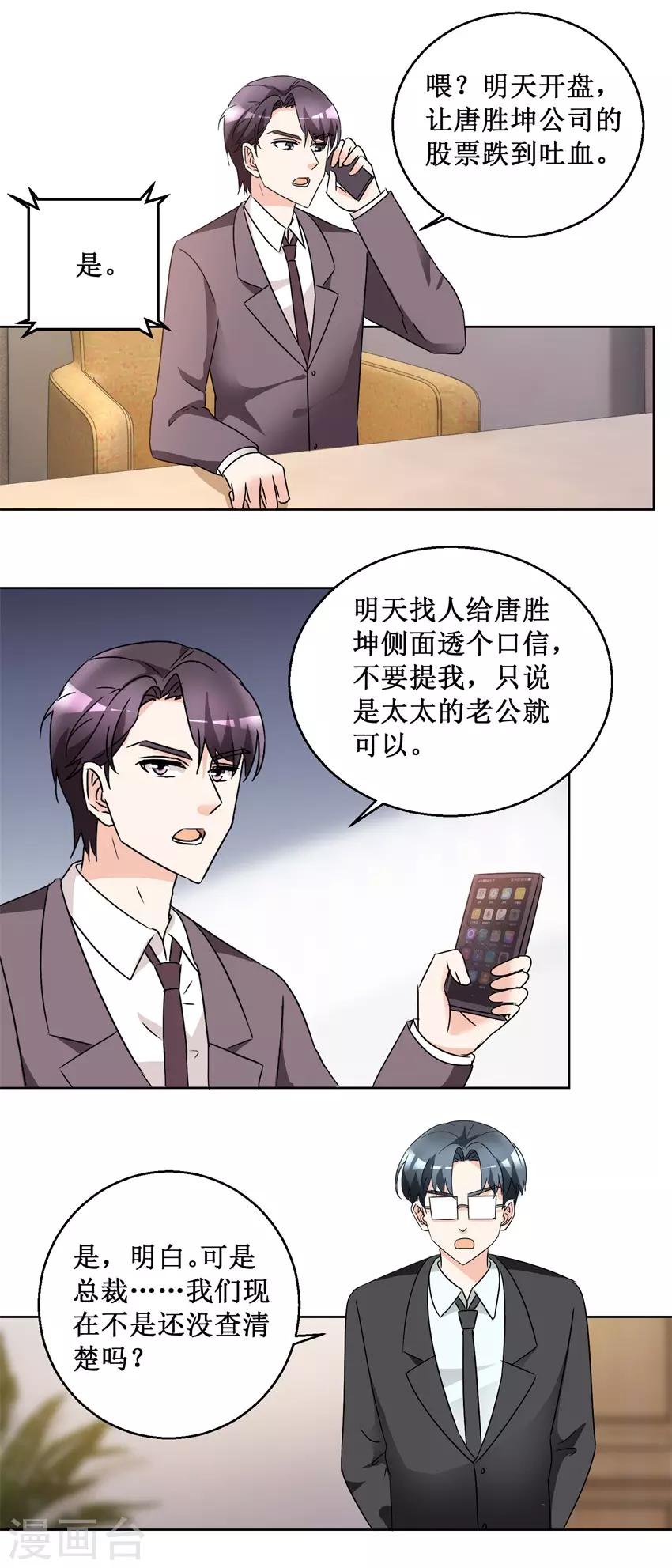 第56话 出手制裁-第56话