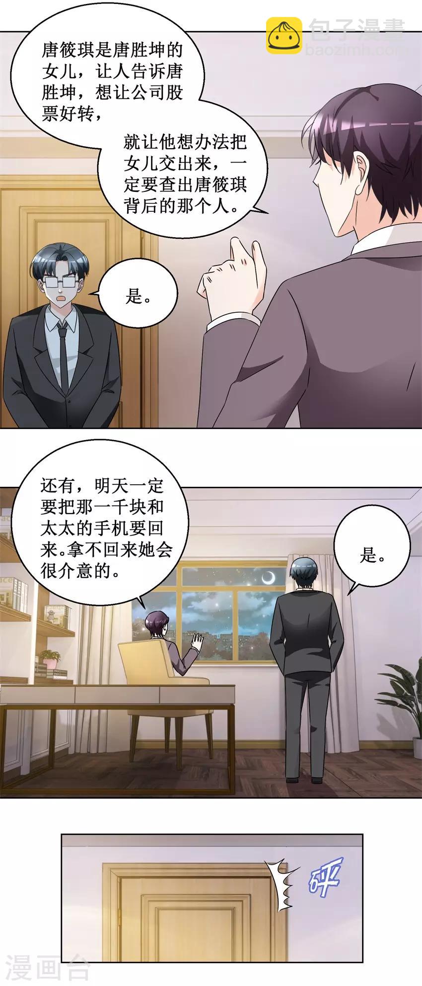 第56话 出手制裁-第56话