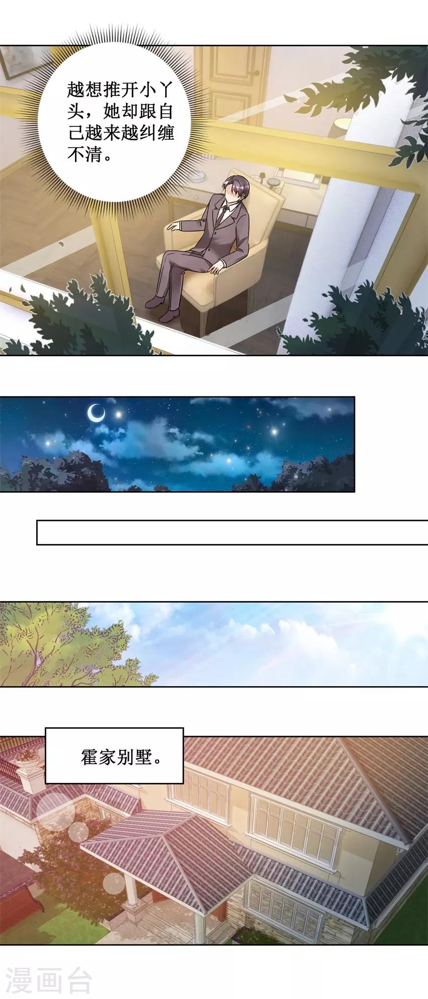 第56话 出手制裁-第56话