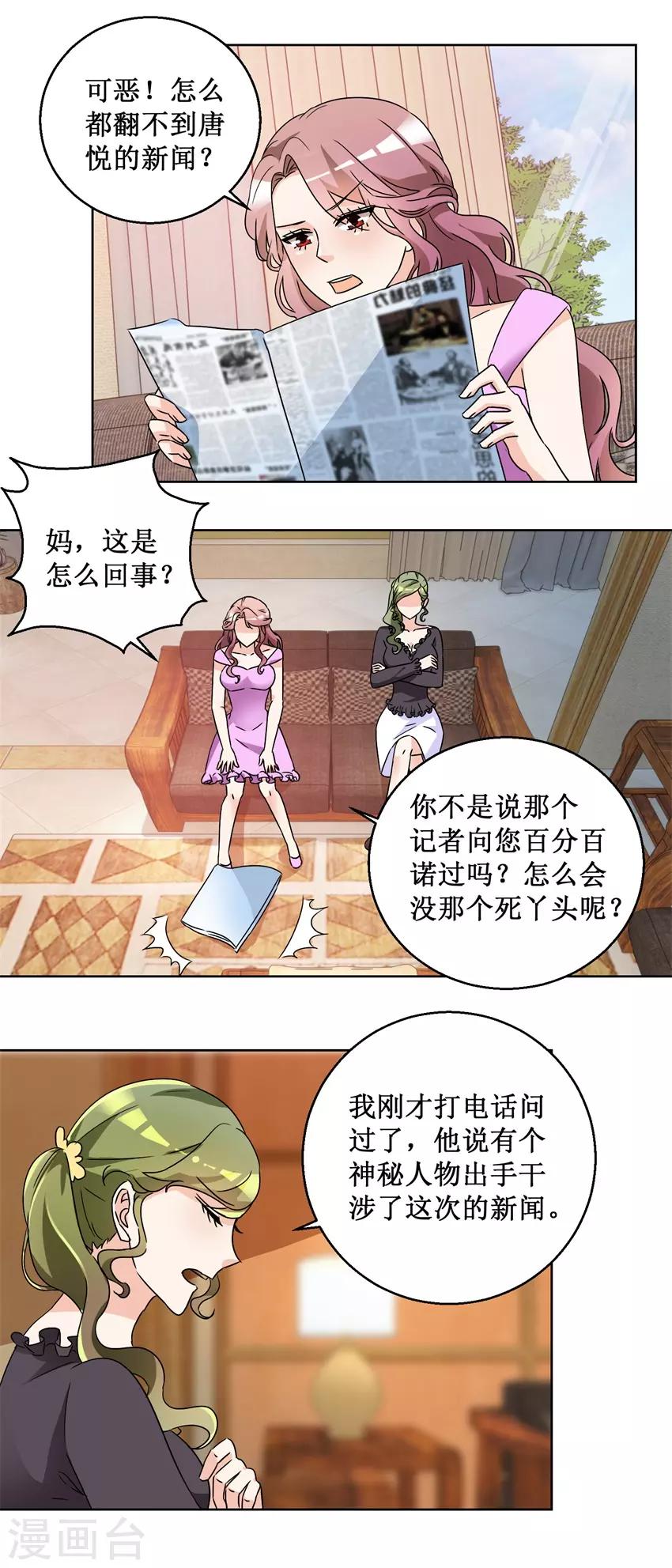 第56话 出手制裁-第56话