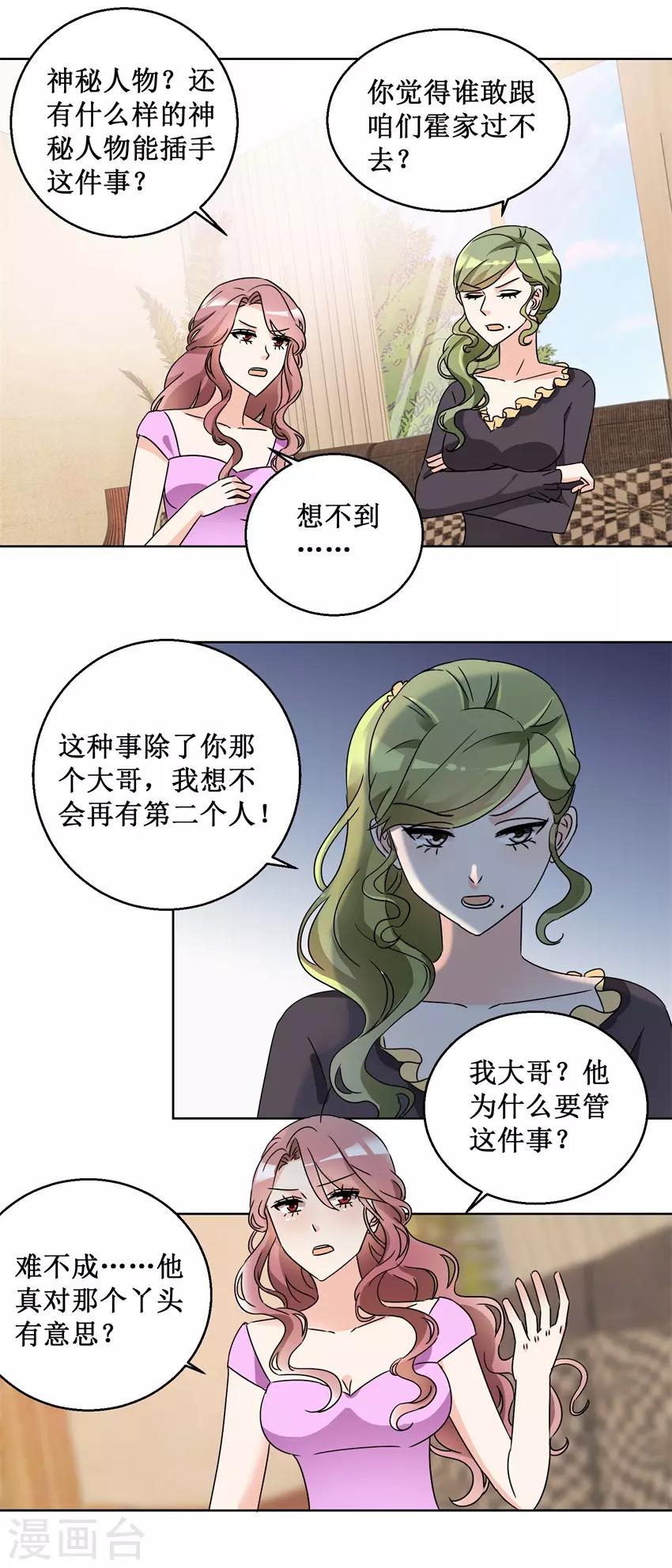 第56话 出手制裁-第56话