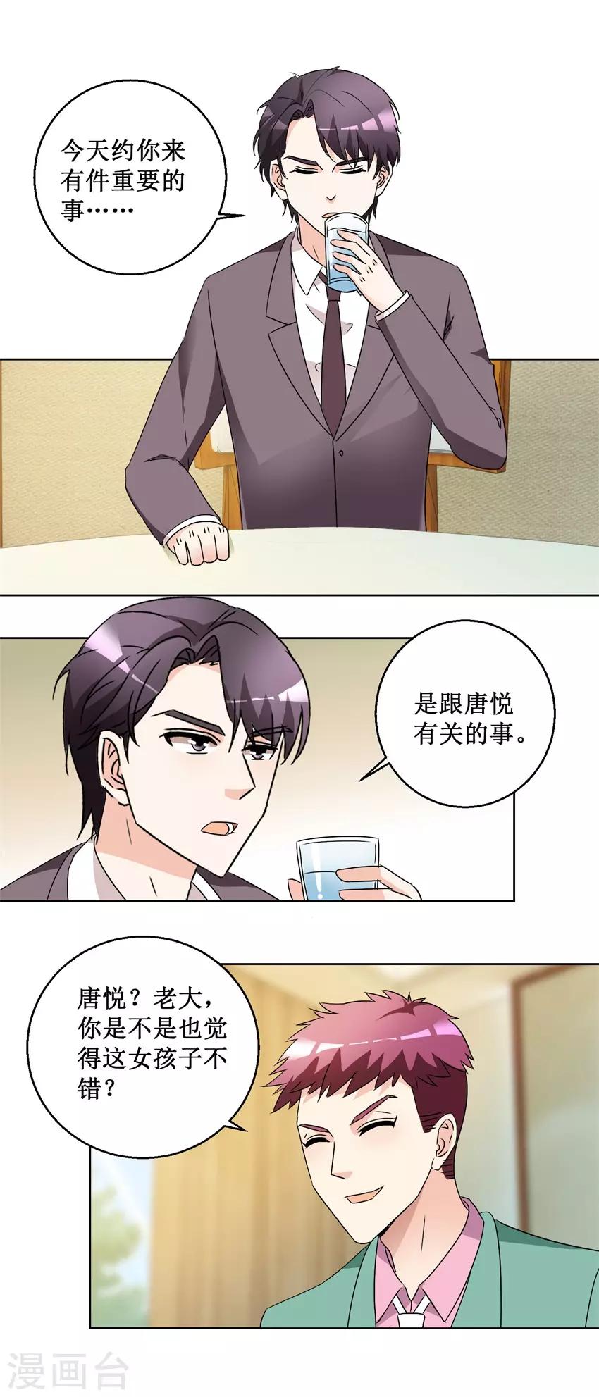 第58话 霍付摊牌-第58话