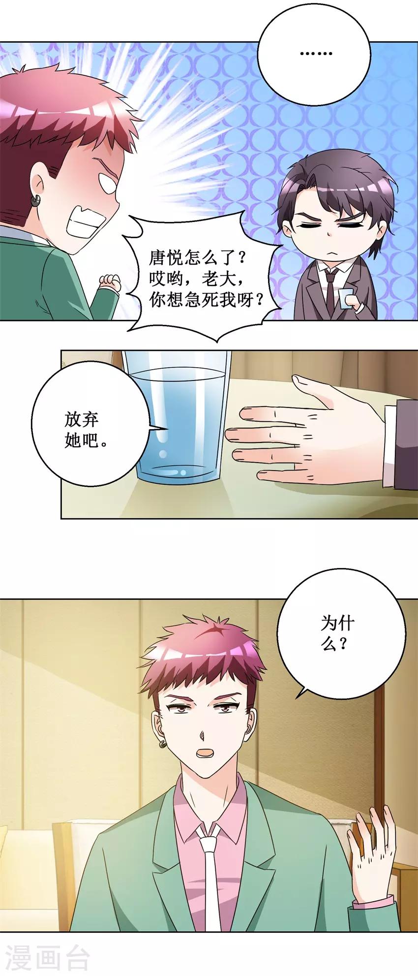 第58话 霍付摊牌-第58话