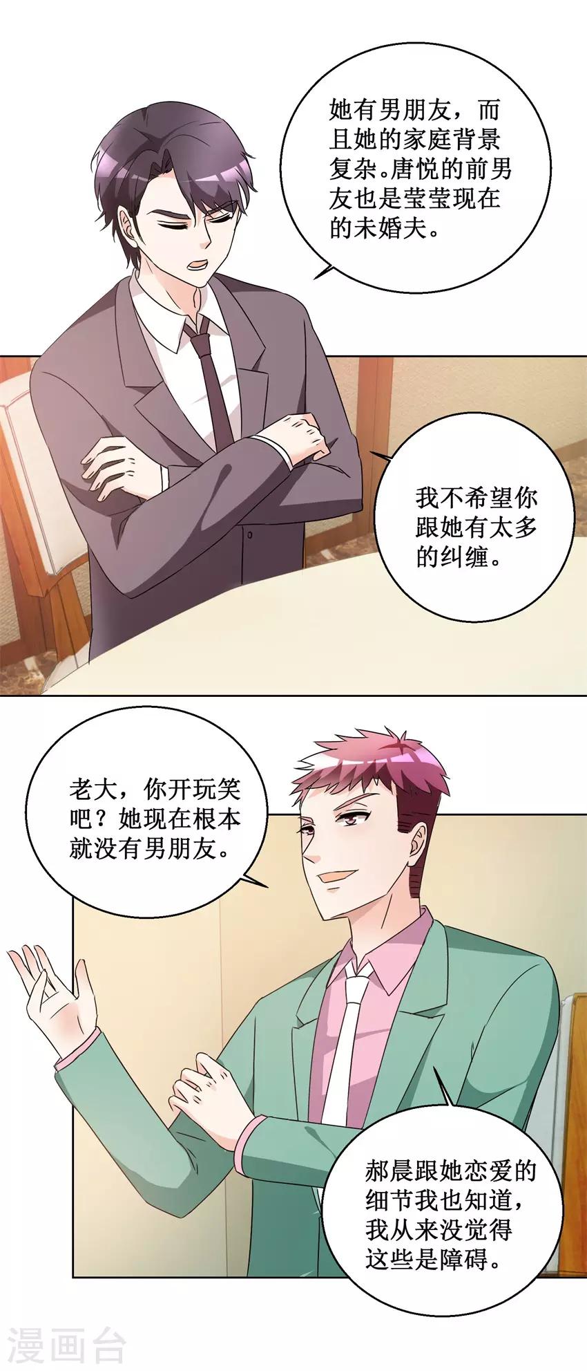 第58话 霍付摊牌-第58话