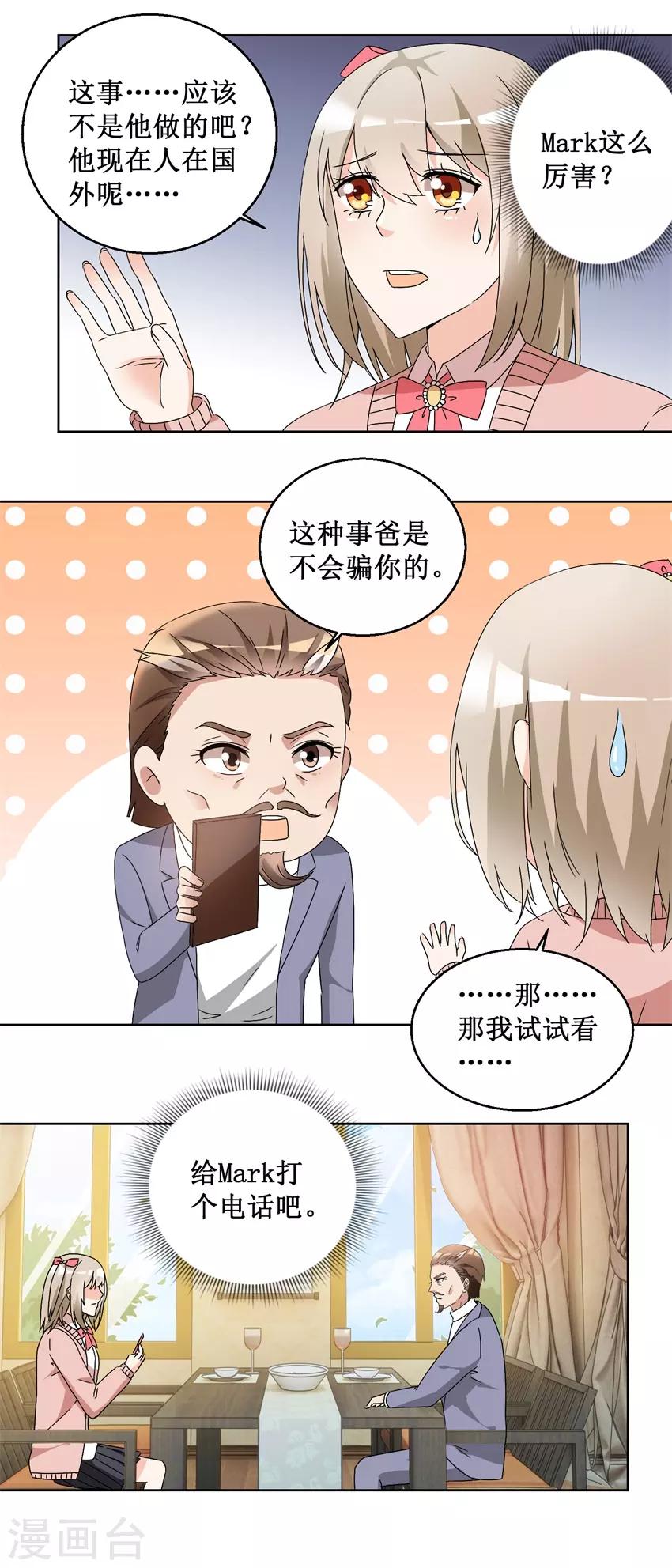 第58话 霍付摊牌-第58话