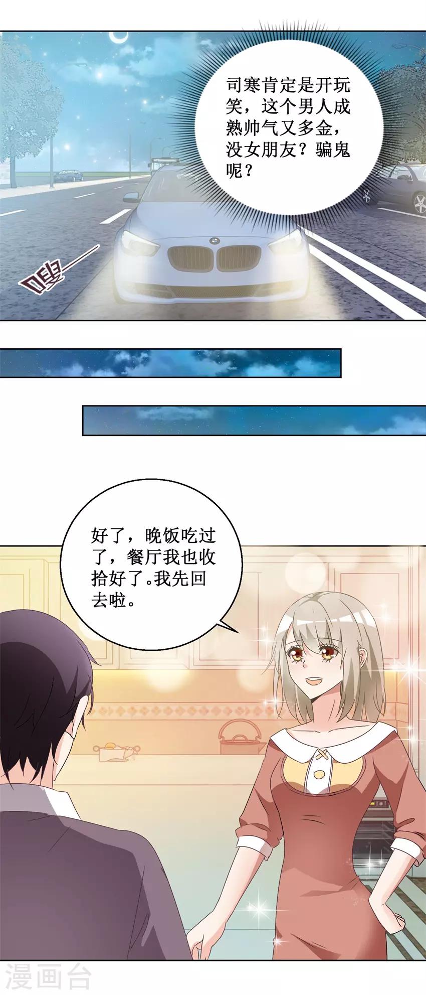 第60话 没女朋友-第60话