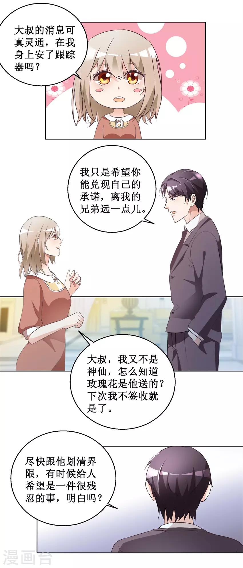 第60话 没女朋友-第60话