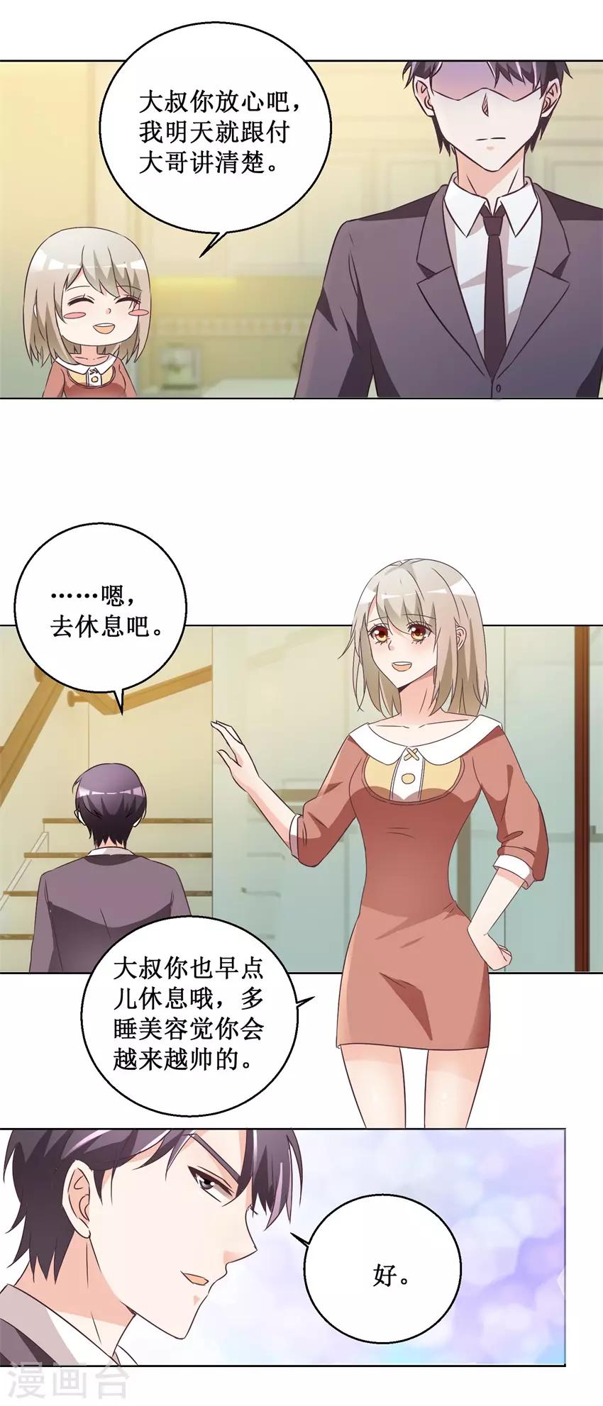 第60话 没女朋友-第60话