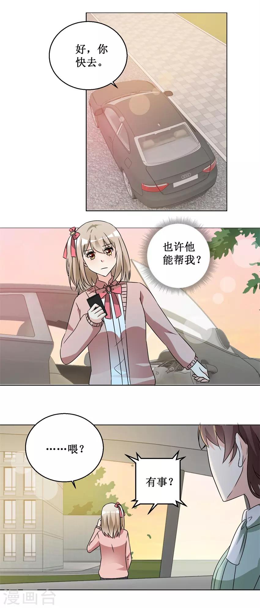 第60话 没女朋友-第60话