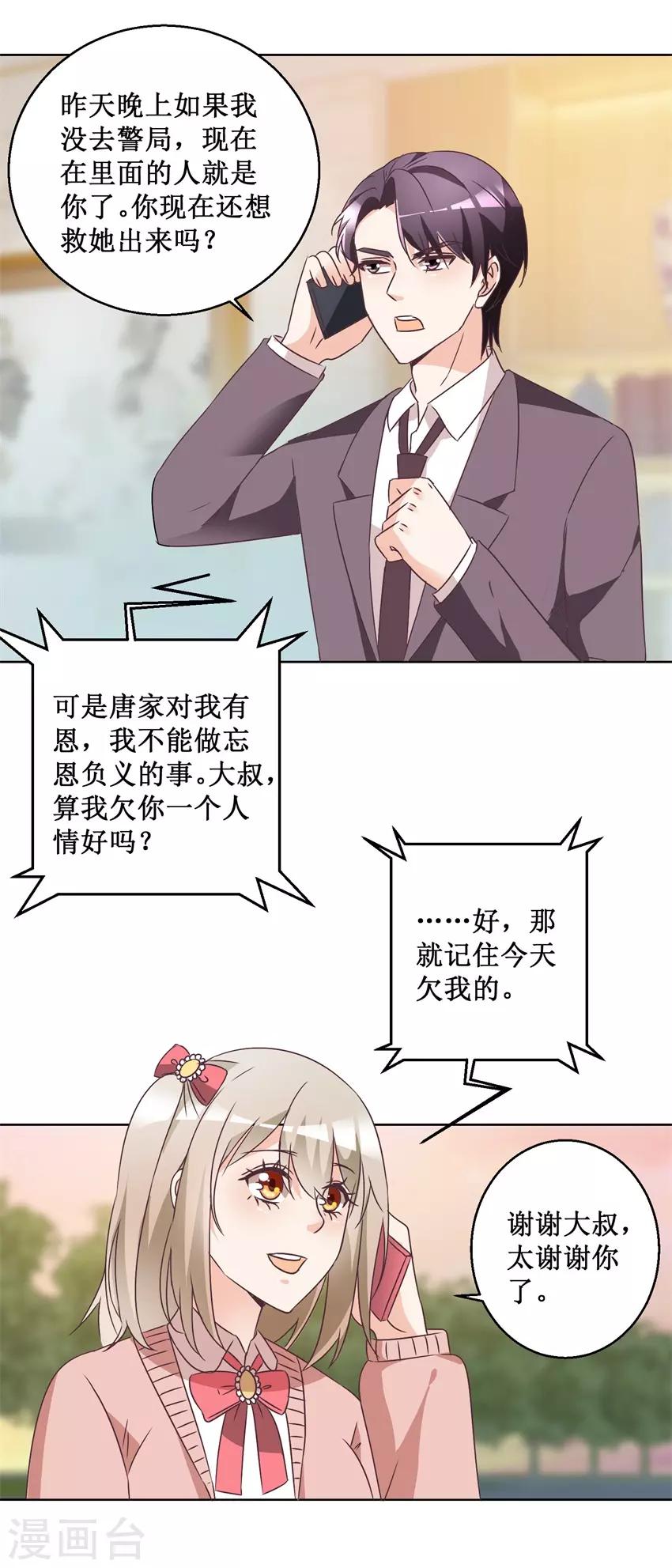 第60话 没女朋友-第60话