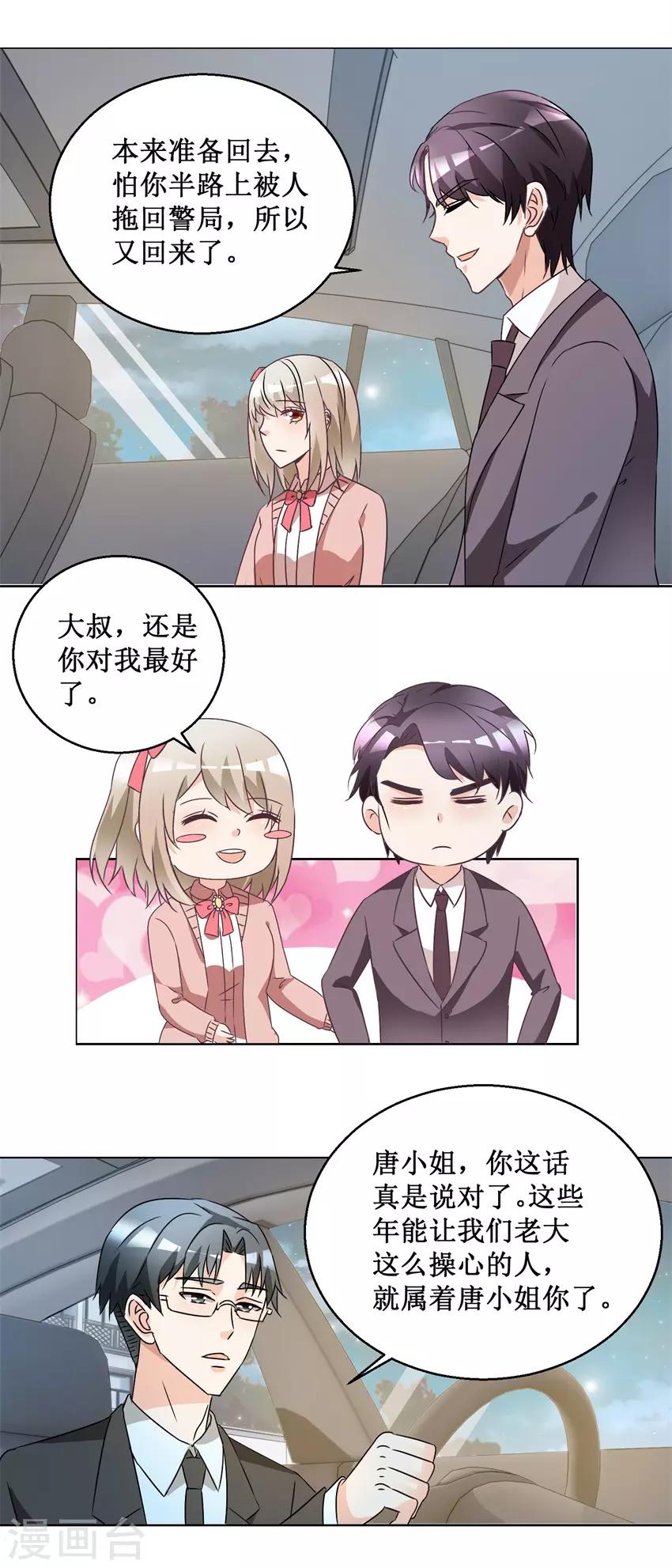 第60话 没女朋友-第60话