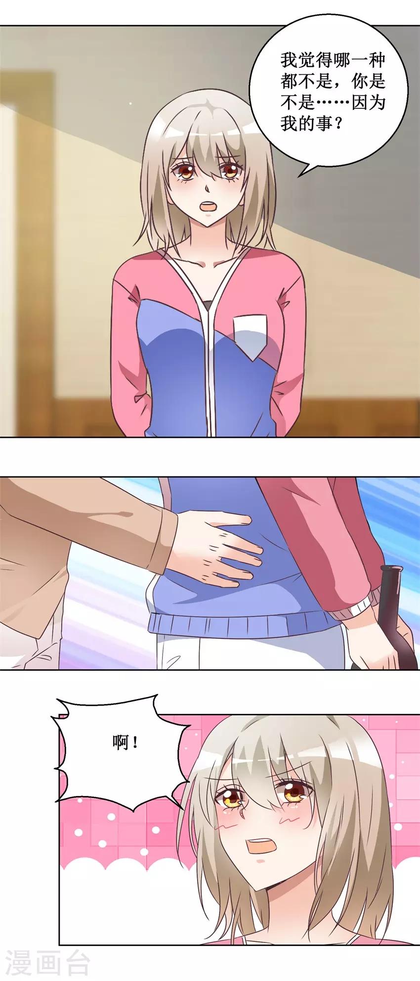 第62话 别再喝了-第62话