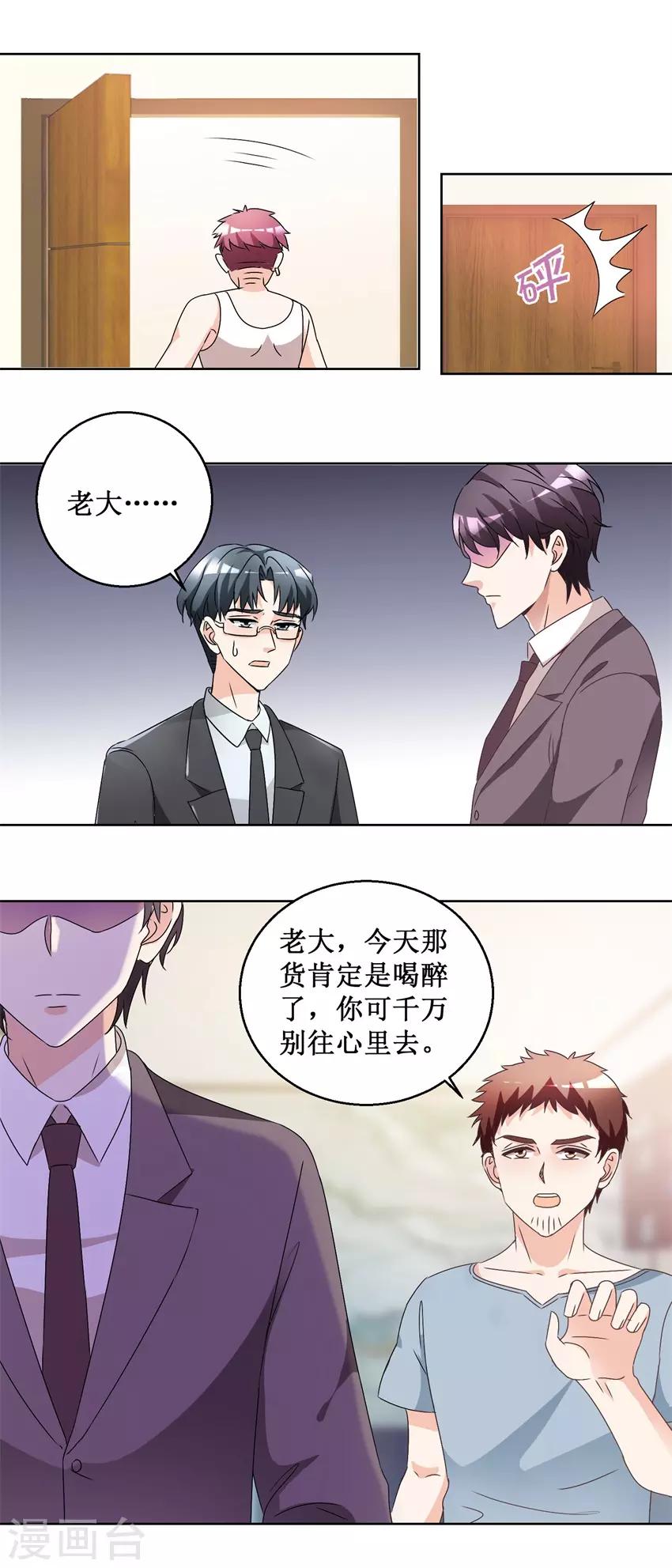 第62话 别再喝了-第62话