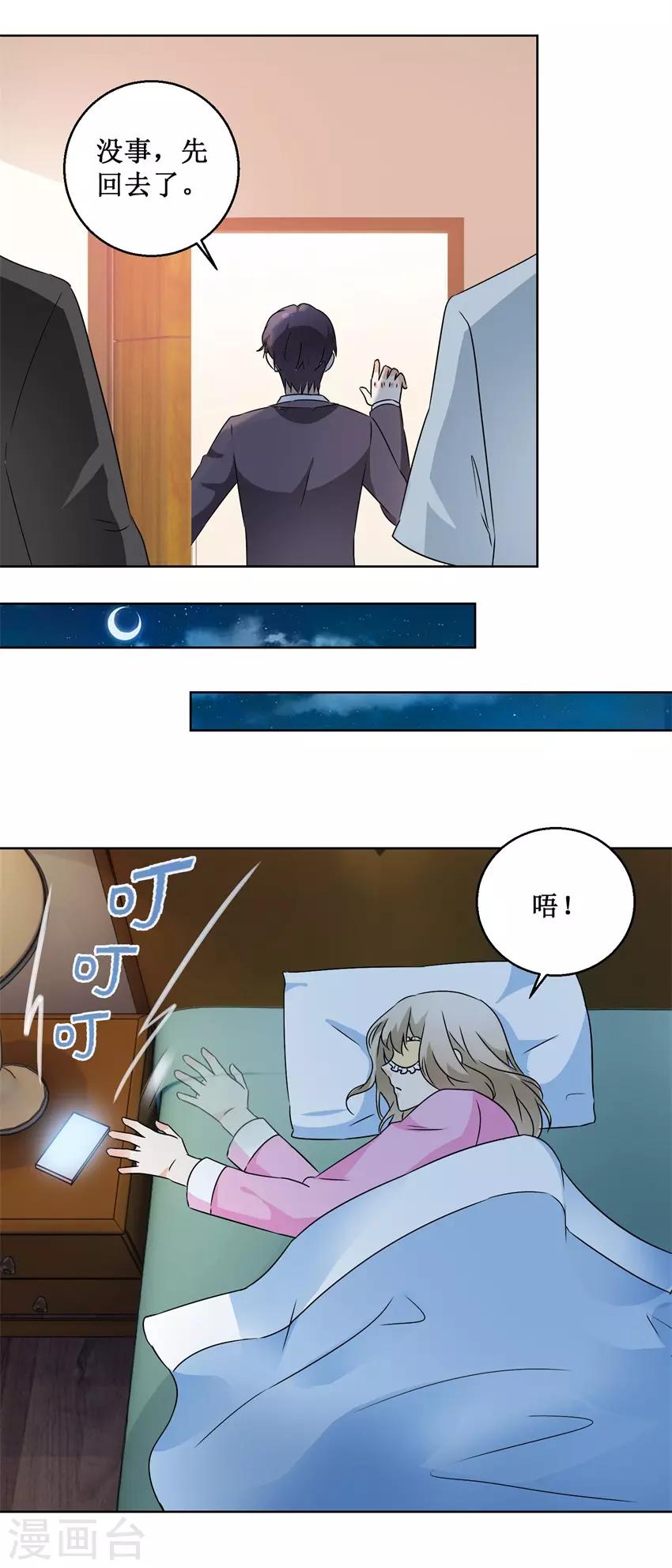 第62话 别再喝了-第62话