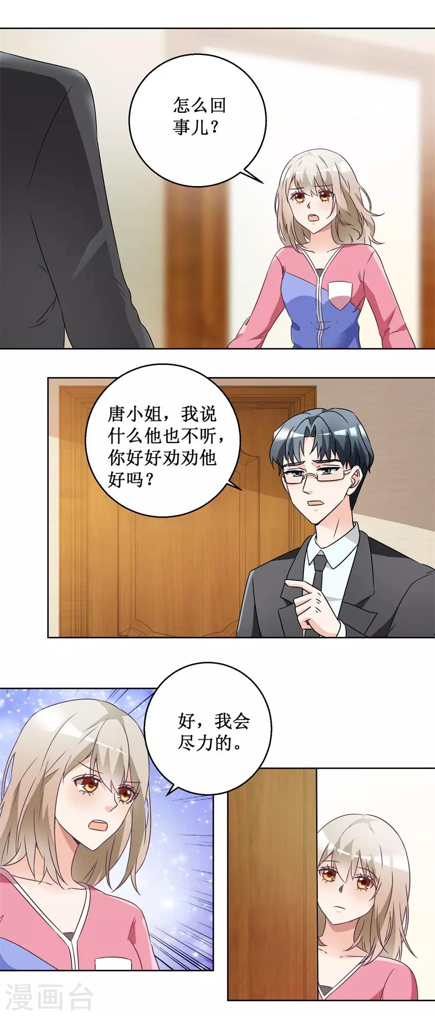 第62话 别再喝了-第62话