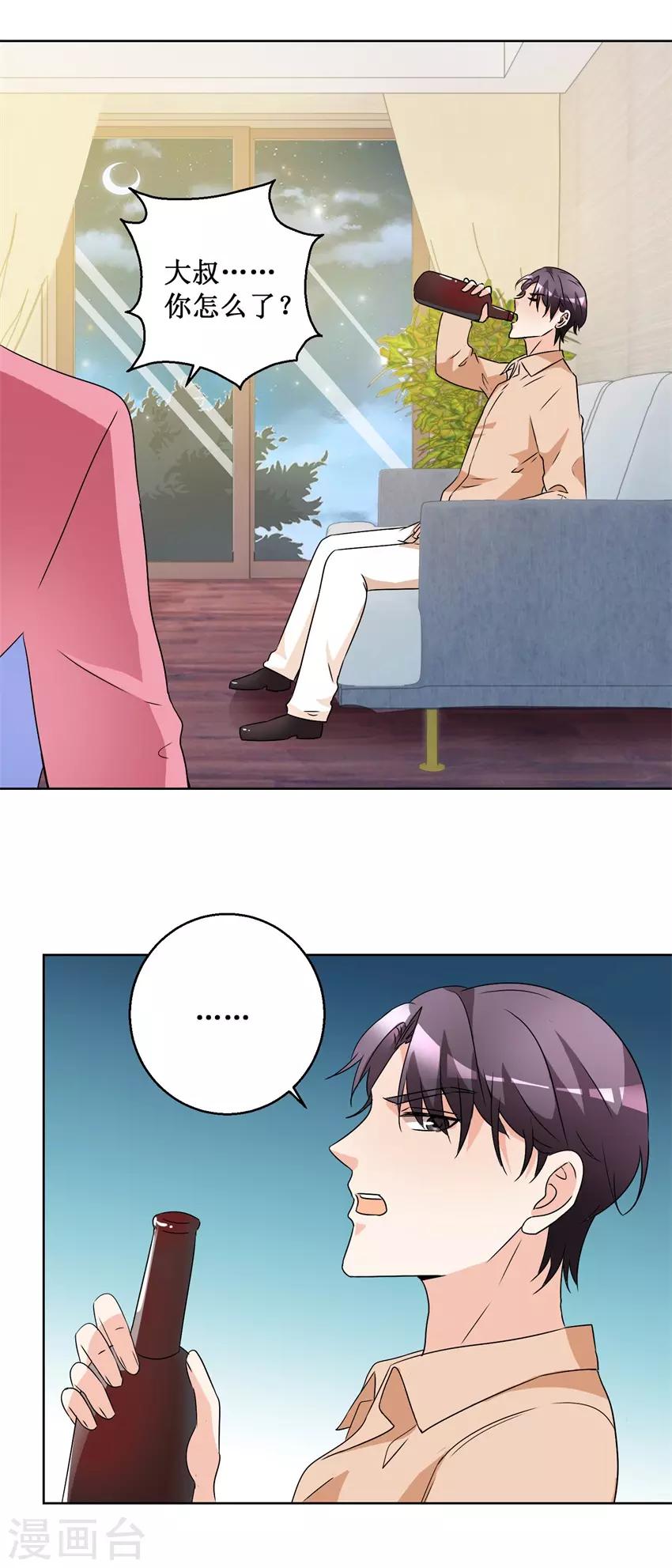 第62话 别再喝了-第62话