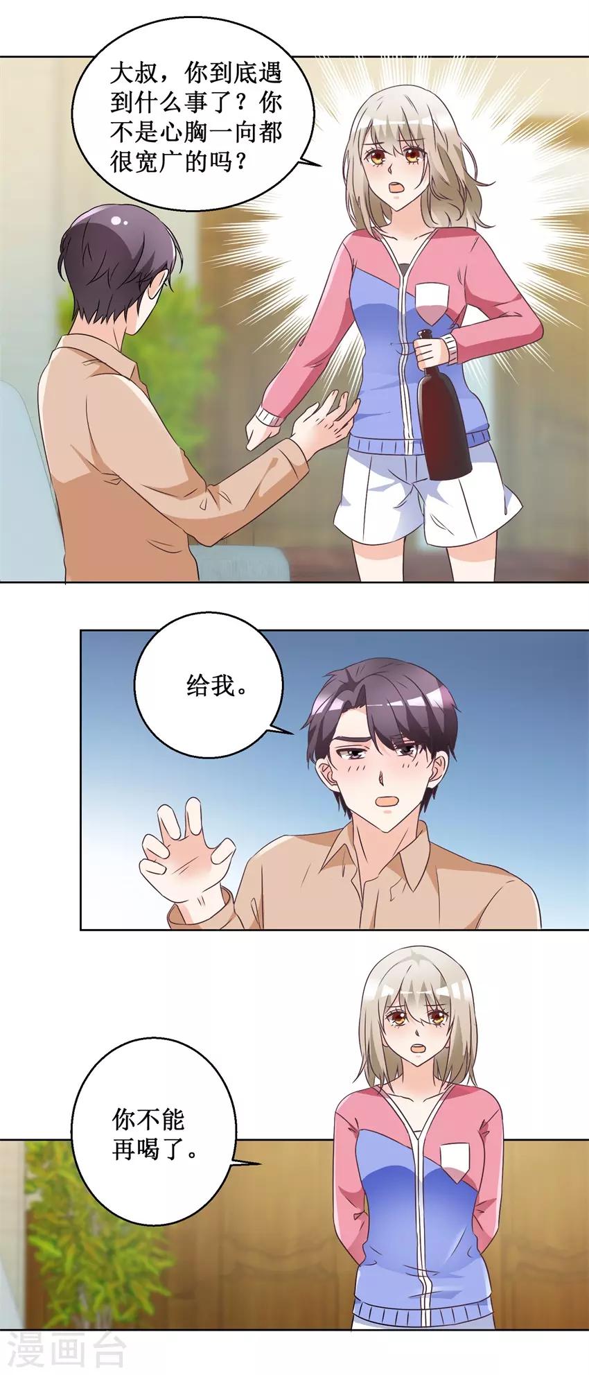 第62话 别再喝了-第62话