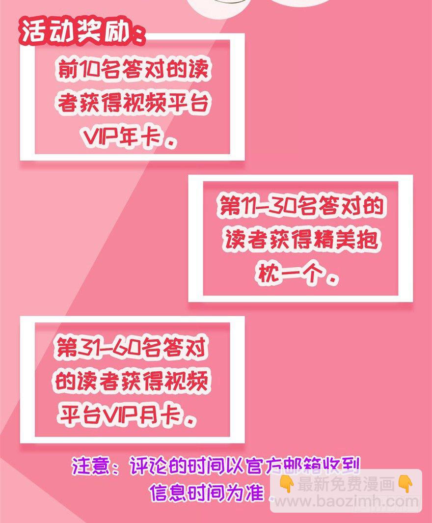 福利活动第二波-第90话