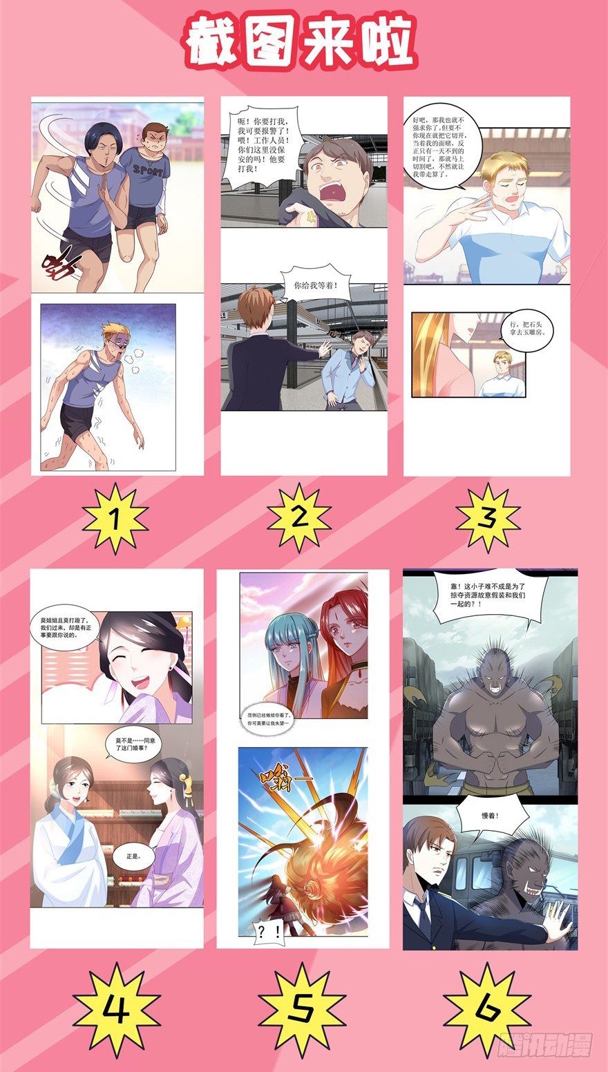 福利活动第二波-第90话