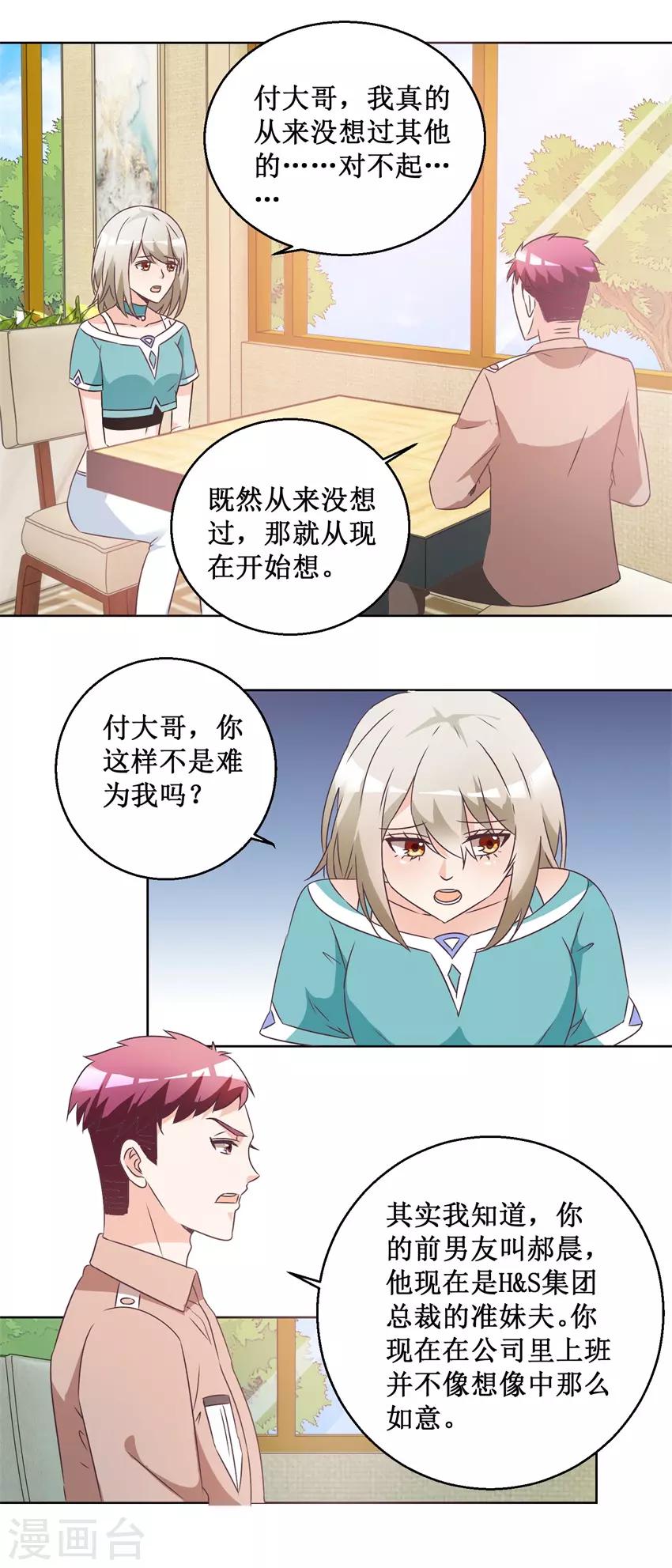 第64话 给个机会-第64话