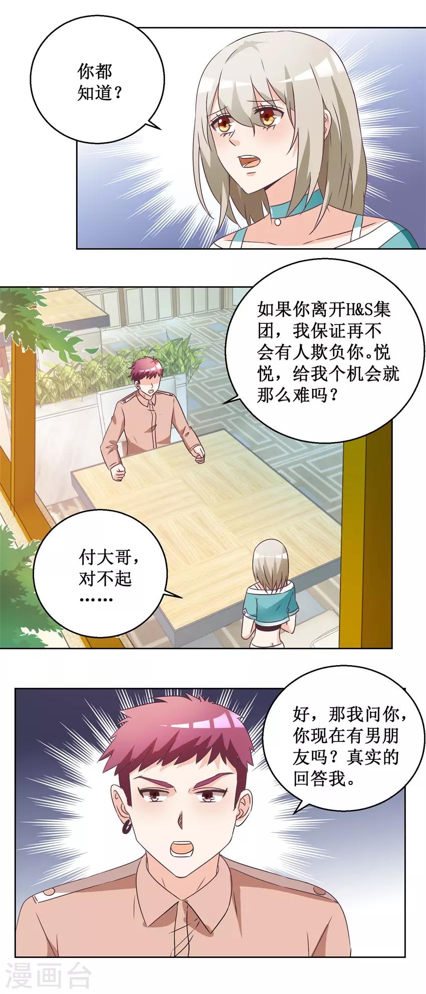 第64话 给个机会-第64话