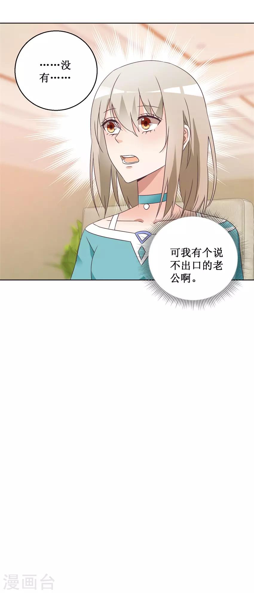 第64话 给个机会-第64话