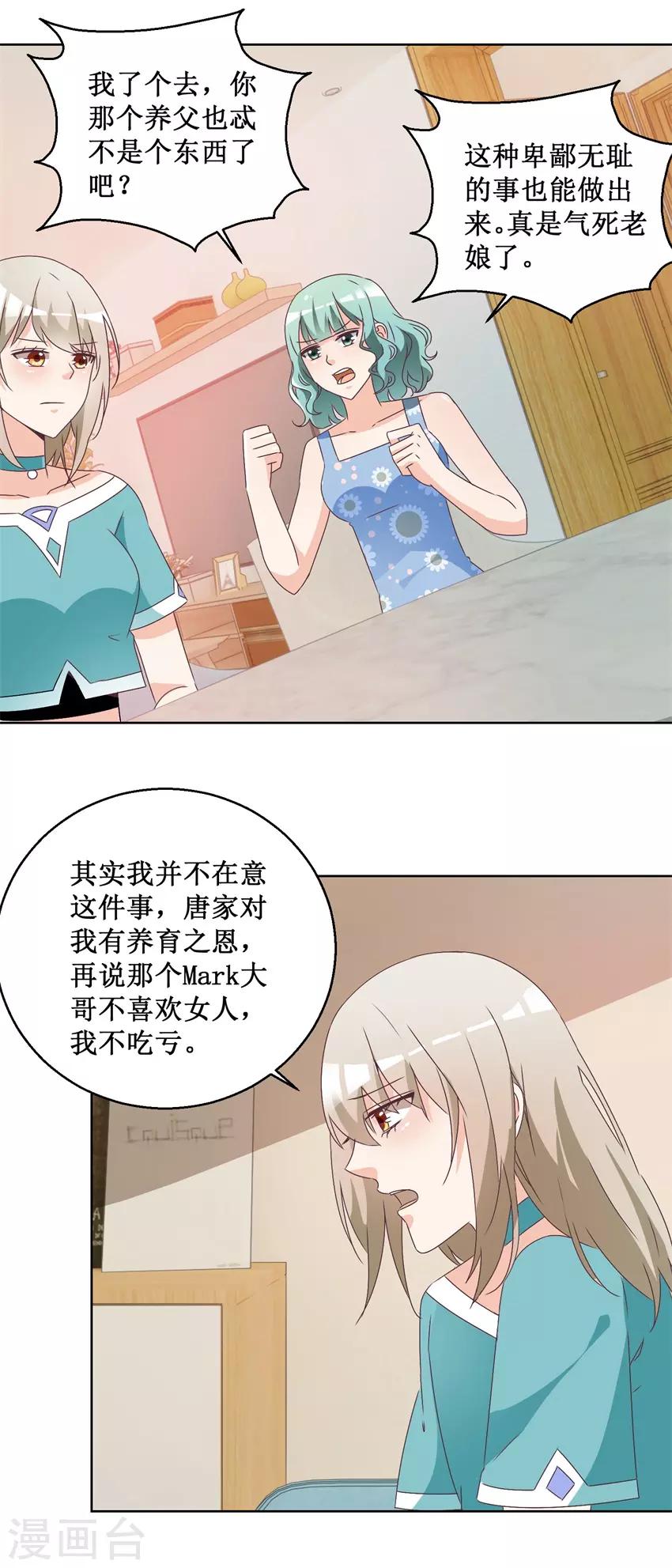 第64话 给个机会-第64话