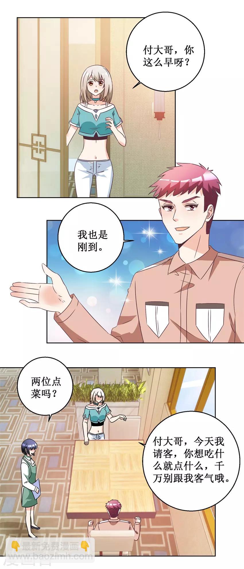 第64话 给个机会-第64话