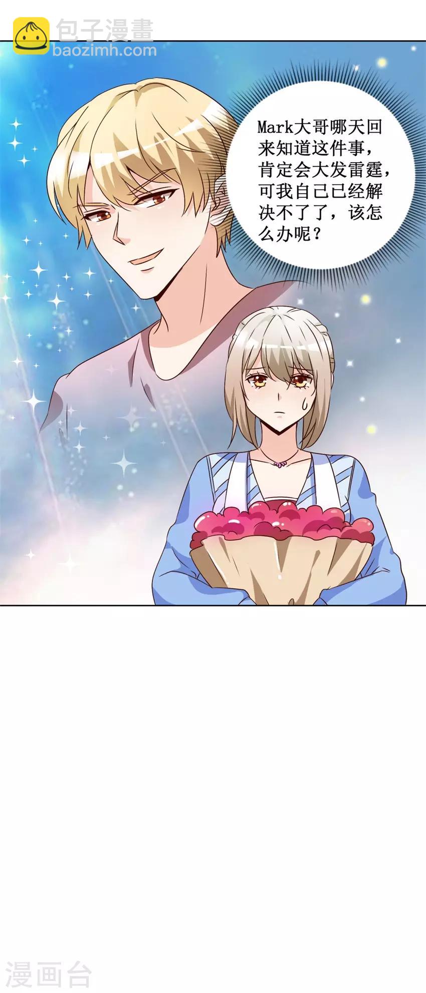 第66话 她要结婚-第66话