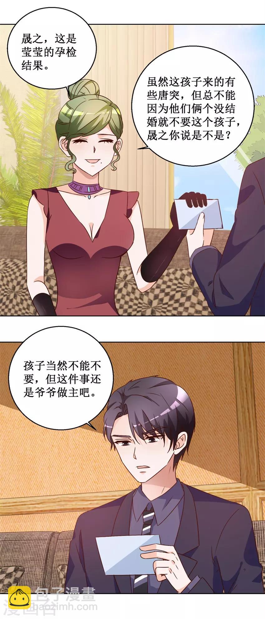 第66话 她要结婚-第66话